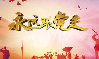 不忘初心，精進(jìn)成長！尚泰裝飾黨支部正式成立！